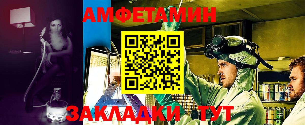 АМФЕТАМИН Premium Ессентуки