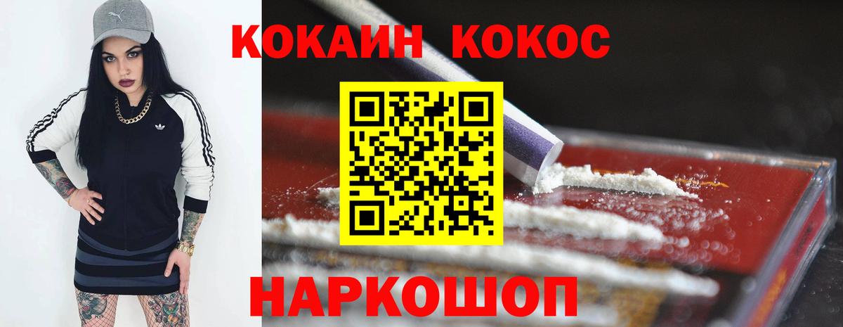 КОКАИН Перу  Cocaine  цены   Ессентуки  Вход с VPN  Кокаин 97% 