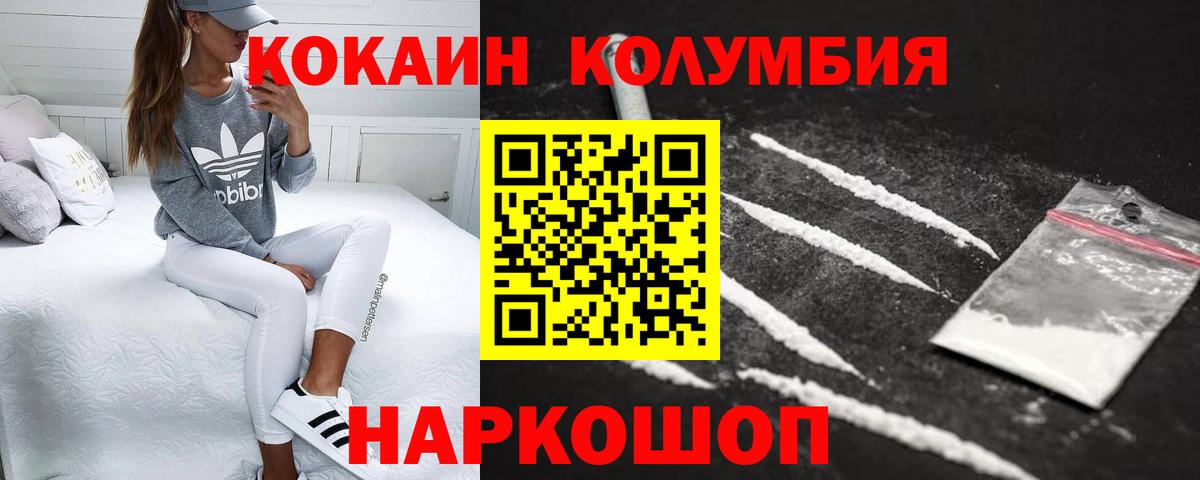 COCAIN Перу Ессентуки