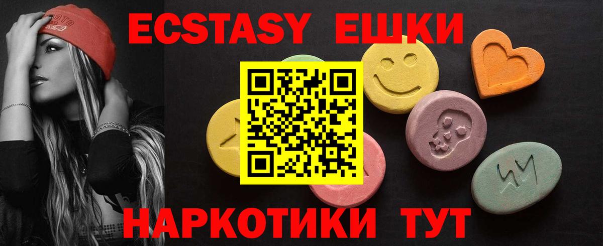 Ecstasy 99% Ессентуки