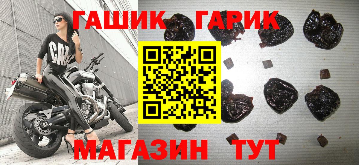 ГАШ индика сатива  Гашиш гашик  ГАШ  Вход с VPN  Ессентуки 