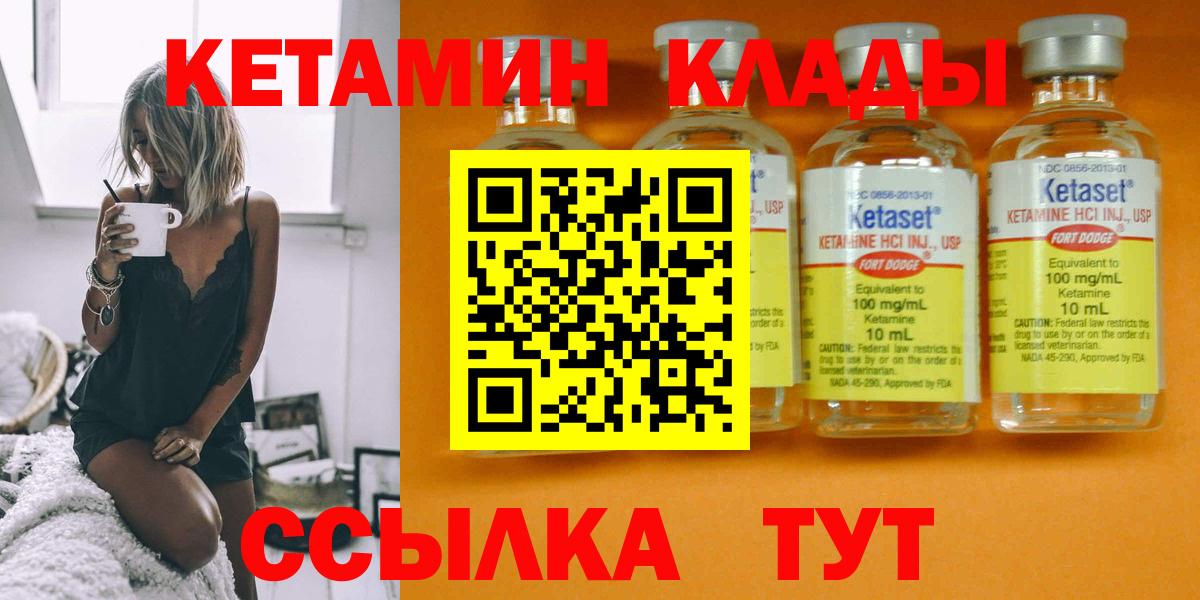 Ессентуки  КЕТАМИН VHQ  Вход с VPN 