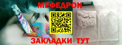 меф Кунгур