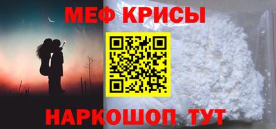 меф Кунгур