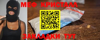 меф Кунгур