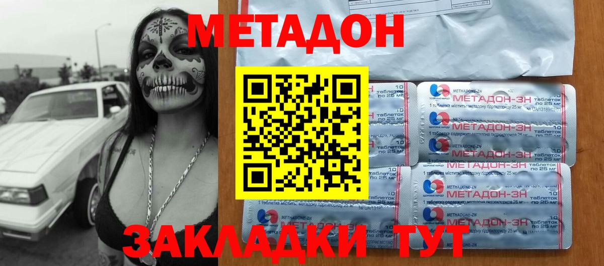 МЕТАДОН мёд Ессентуки
