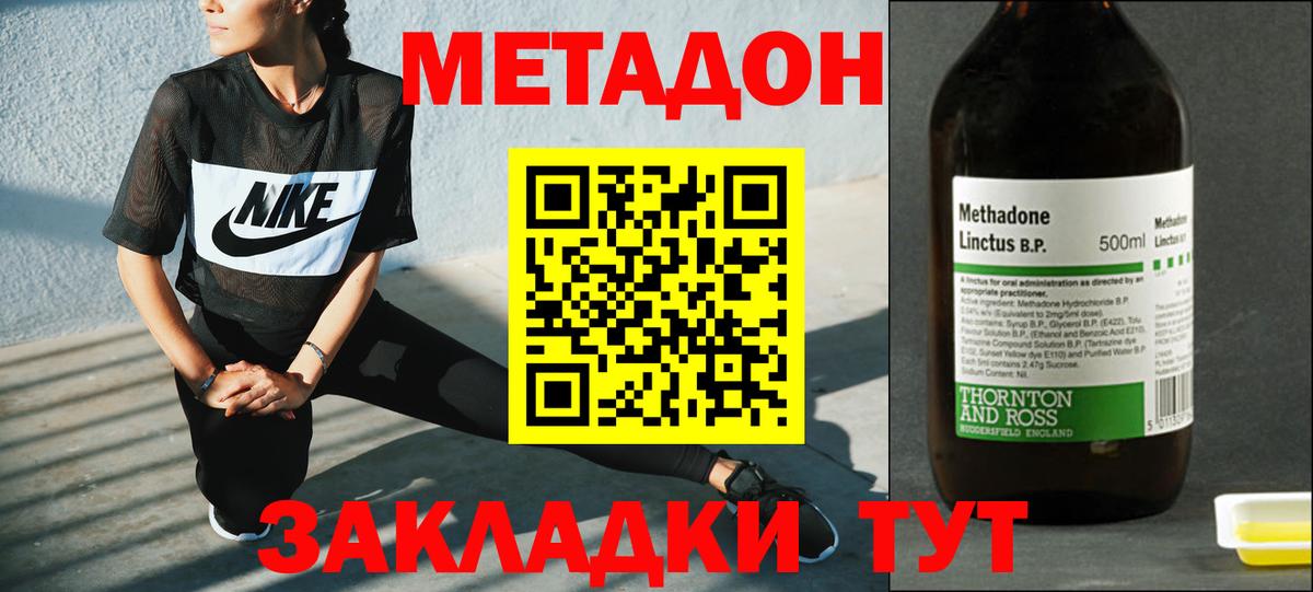 Ессентуки  Метадон белоснежный  Метадон VHQ  Вход с VPN 