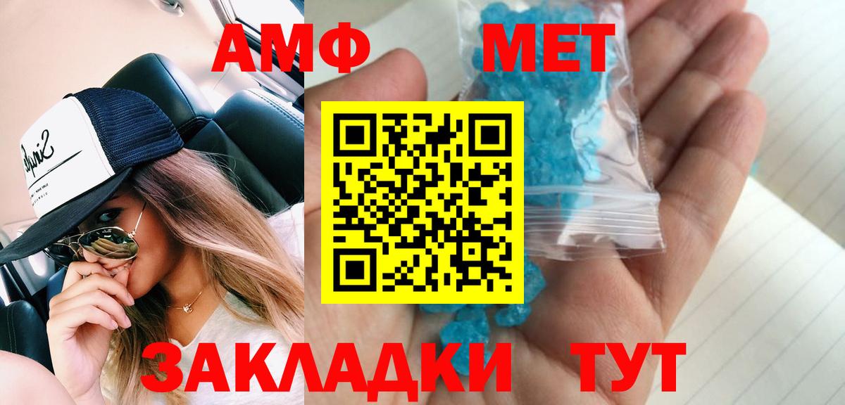 Первитин мет  Вход с VPN  Ессентуки  Первитин мет 