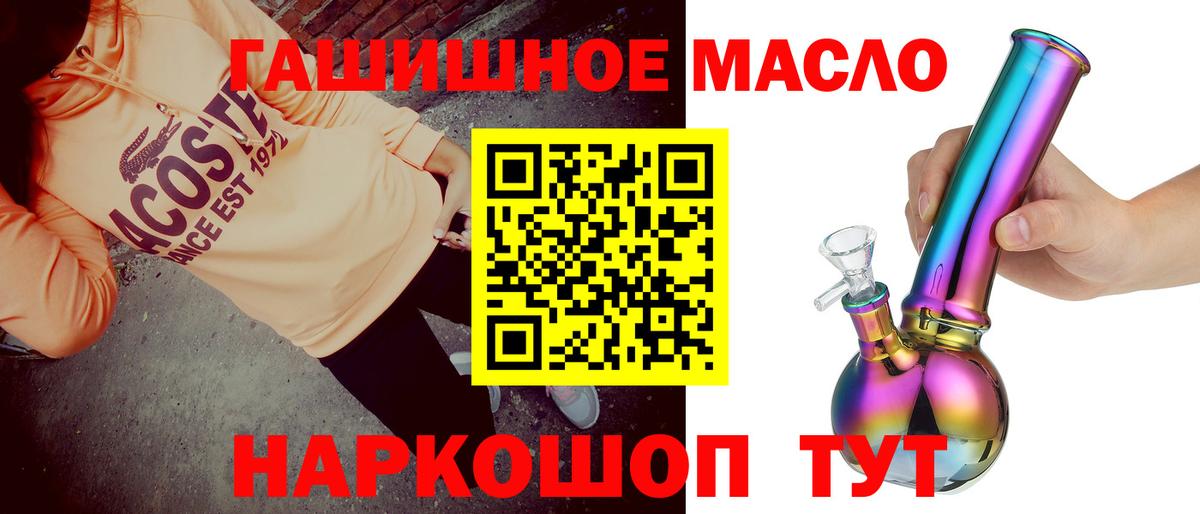 Ессентуки  ТГК жижа  Дистиллят ТГК THC oil  Вход с VPN 