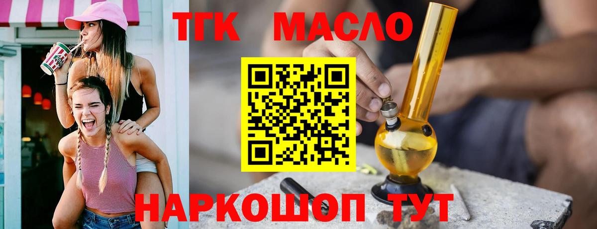 ТГК вейп с тгк Ессентуки